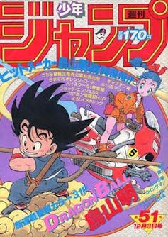 Portada del número 51 de la revista Shonen Jump de 1984, en el que se publicó el primer capítulo de Dragon Ball. Wikimedia Commons
